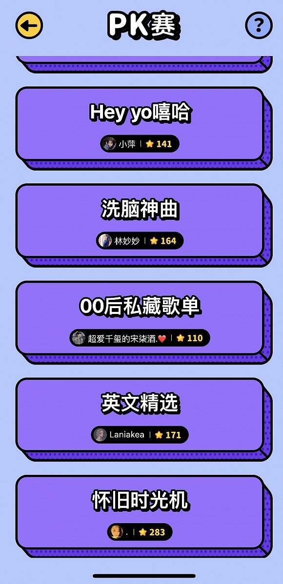 腾讯开发了一款猜歌app 音乐加游戏的魔力有多大 详细解读 最新资讯 热点事件 36氪