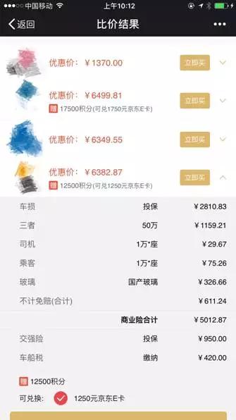 万字长文解读互联网车险发展之道