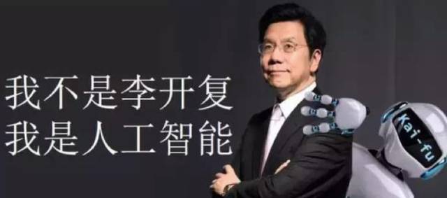 长石资本袁皓：人工智能，风口还是疯口？泡沫还是希望？