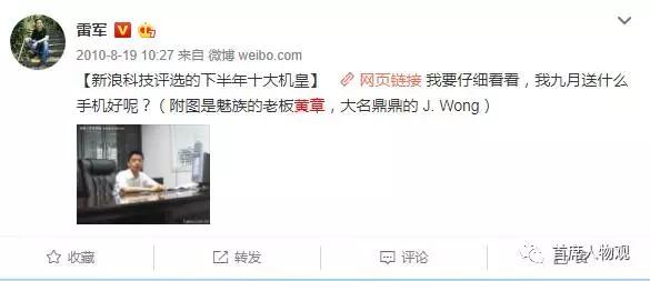 乔布斯的中国“学徒”