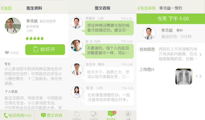 做一款医生版的CRM？从改善医患沟通开始，青苹果健康希望让医生拥有自己的客群沉淀