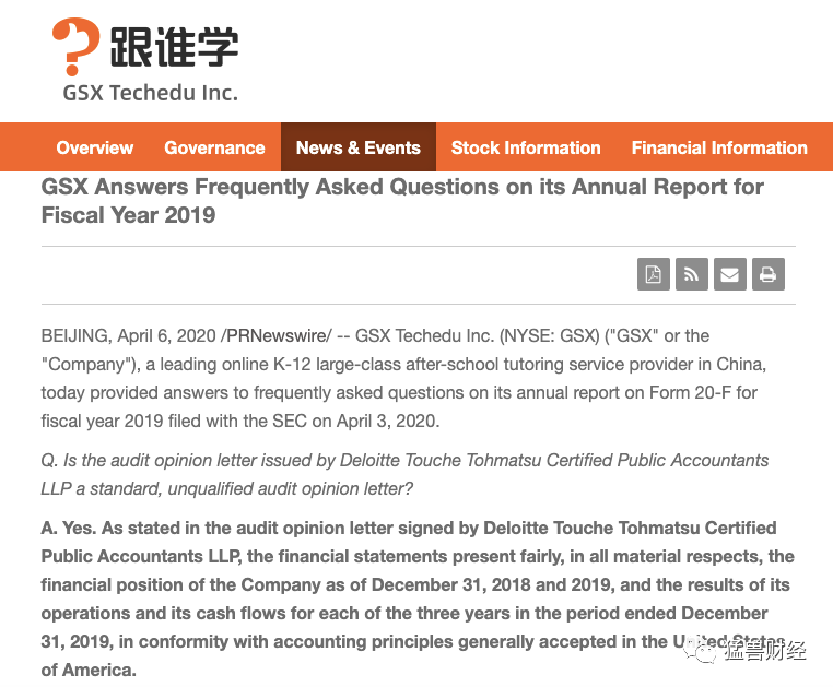 2月份遭到做空的跟谁学，是否真的有问题？