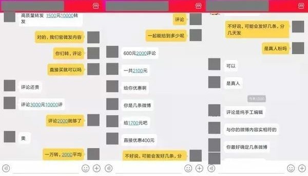 微信指数会成为下一个水军战场吗？