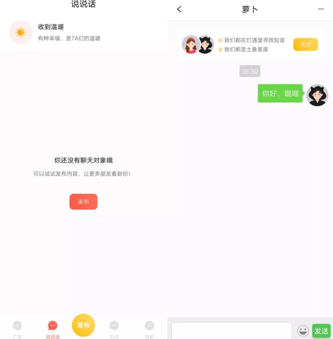 腾讯上线匿名社交APP“灯遇交友”，漂流瓶复活？