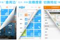 “查周边”升级v3.0（原图吧随行），新UI，内容层次更加扁平