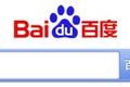 百度调整移动搜索算法，手机网站和Webapp将获得更高权重 