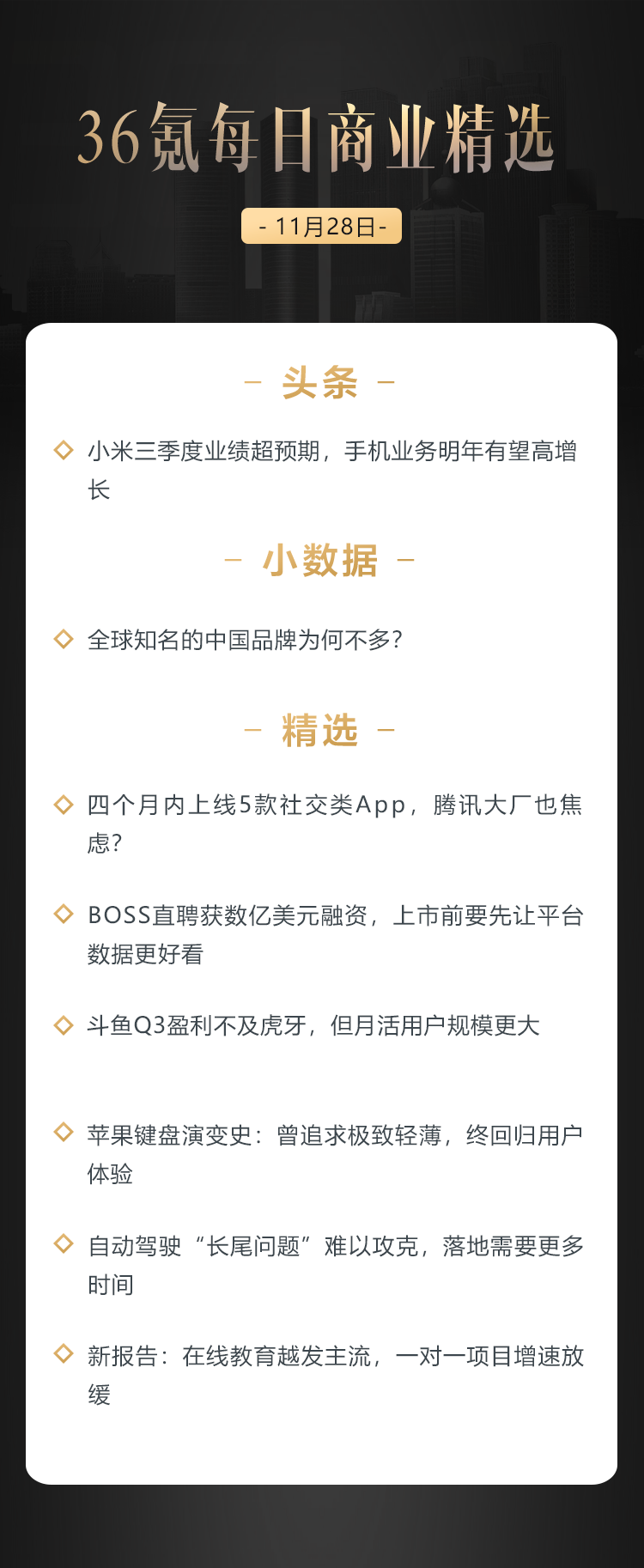 深度资讯 | 四个月内上线5款社交类App，腾讯大厂也焦虑？