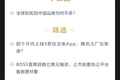 深度资讯 | 四个月内上线5款社交类App，腾讯大厂也焦虑？