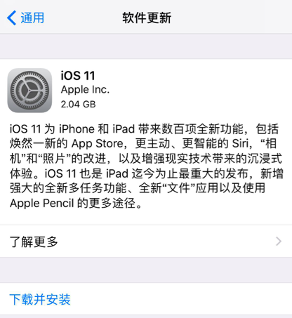 iOS 11更新指南：更新时需要做什么？可以兼容哪些设备？以及有哪些新功能？
