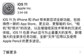 iOS 11更新指南：更新时需要做什么？可以兼容哪些设备？以及有哪些新功能？