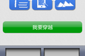 移动聊天应用KK觅友发布4.0更新，让用户可以选择不同的城市交友