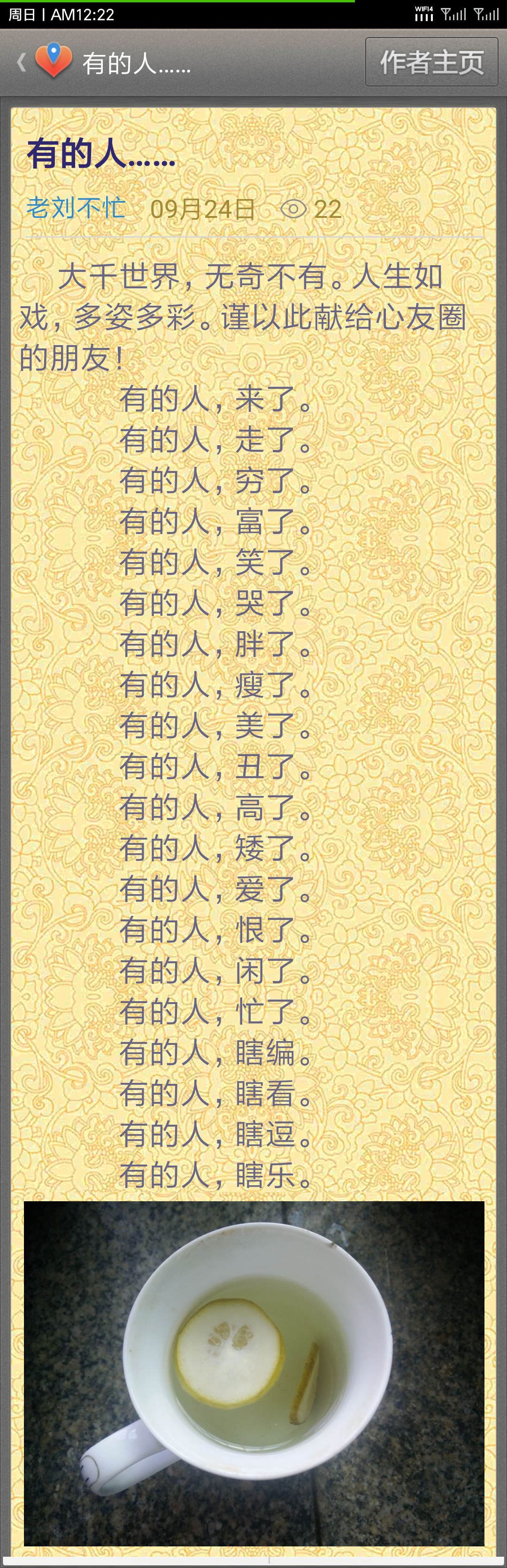 老年人社交怎么做？男性用户占75%的「寸草心」来教你