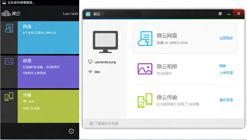 国内云存储服务竞争加剧，腾讯推出云存储服务“微云”
