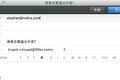 世界上第一款社交邮件客户端 Sparrow 与电子邮件领域的 Twitter - Shortmail 合作