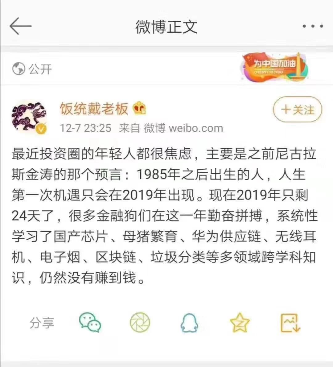 2019年赚不到钱的秘密，我想说点不一样的
