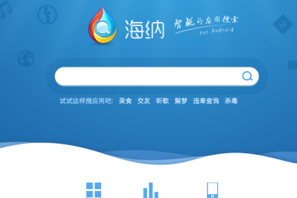 腾讯发布Web版“海纳”应用搜索，通过自然语言搜索App
