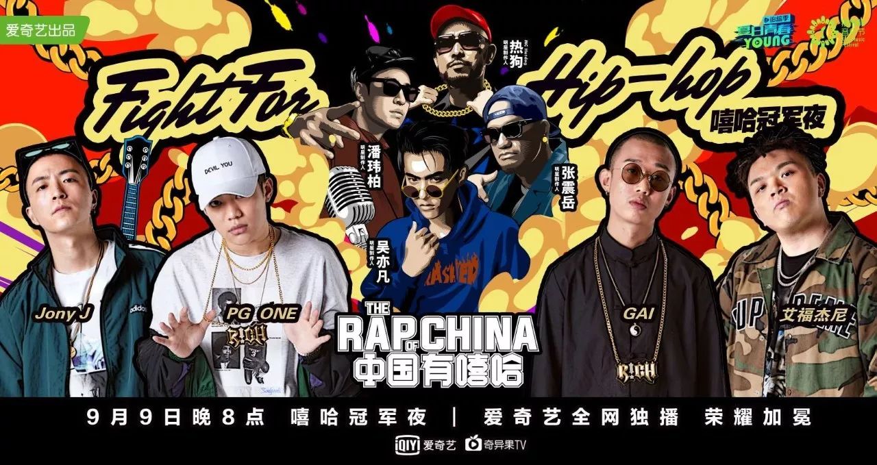 嘻哈、选秀、养成系，揭秘互联网音乐时代的爆款逻辑