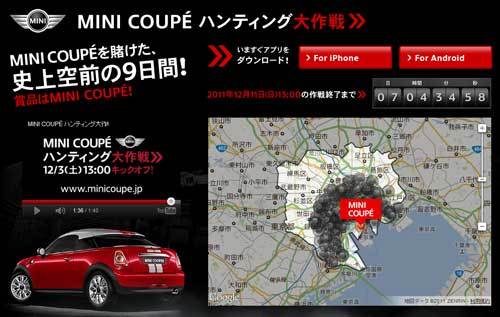 日本移动广告市场研究（之二）：Mini Cooper 日本营销