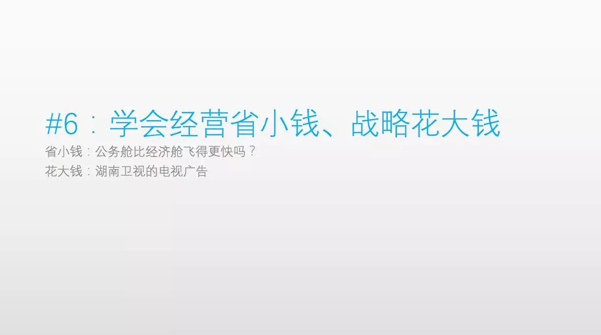 真格基金合伙人戴雨森：不会当CEO的产品经理不是好的创业者