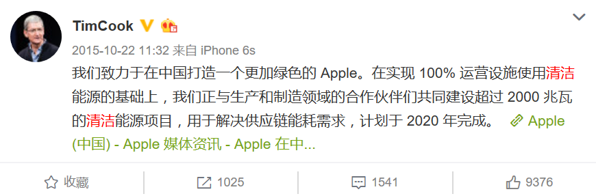 有人嫌库克在中国论坛上的对话“避重就轻”，但你确定没得到一点启发？