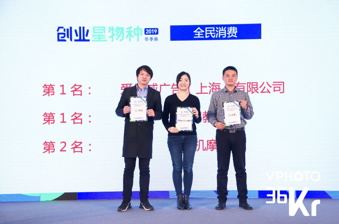 66天，近千个项目，我们找到了这个冬天最受欢迎的12个「星物种」| 2019 WISE 新经济之王大会