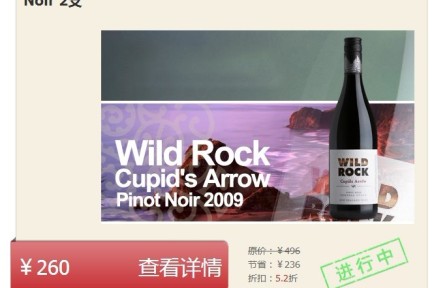 投资寒冬下，专注于社会化电商的老牌葡萄酒社区“酒斛网”获500万融资