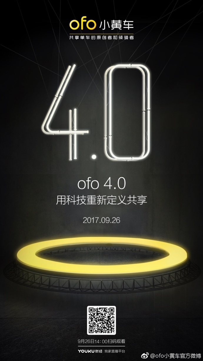 8点1氪| ofo小黄车4.0将于今天发布；腾讯官方回应微信卡死Bug：正在紧急修复