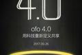 8点1氪| ofo小黄车4.0将于今天发布；腾讯官方回应微信卡死Bug：正在紧急修复