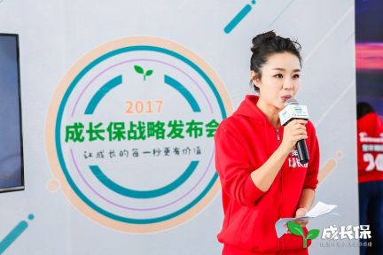 成长保获得 5000 万元 Pre-A 轮融资，已向在线早教转型