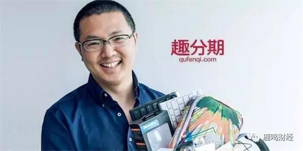 几度沉浮，趣店上市，中国互金占领华尔街，开始了