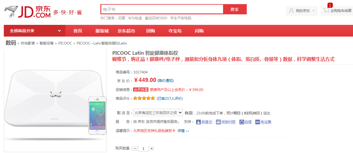 京东正式发布“JD+”计划，为新硬件创业公司提供营销、渠道和供应链等多方支持