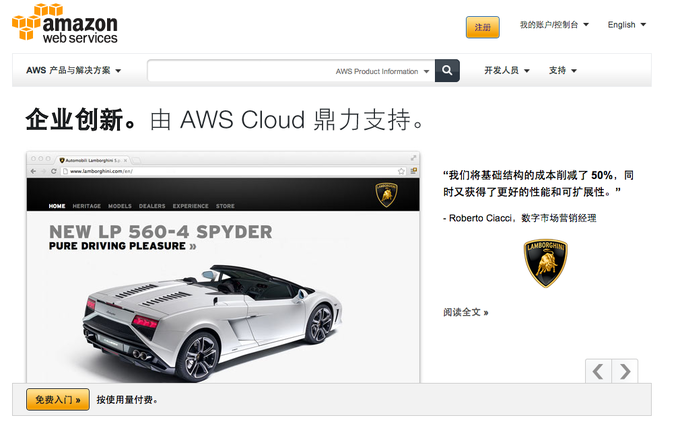 亚马逊AWS中文站悄然上线，云计算大佬亚马逊的AWS服务或很快进入中国