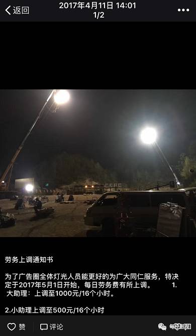 跑龙套跑出奇迹：一个偏远县城，竟出了中国80%的灯光师
