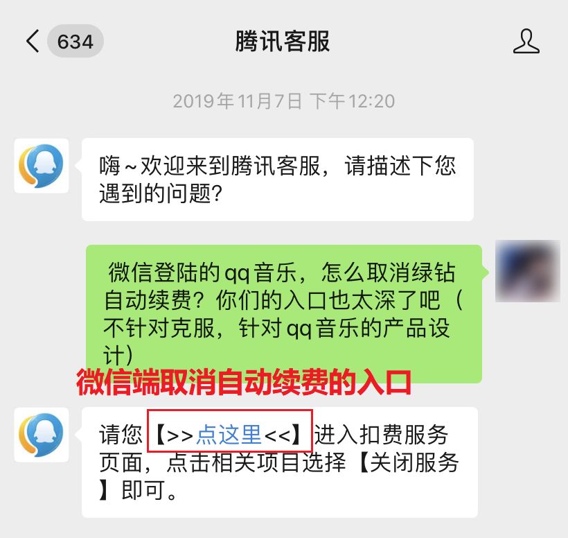 省钱月卡不省钱，扒一扒那些坑你的会员套路