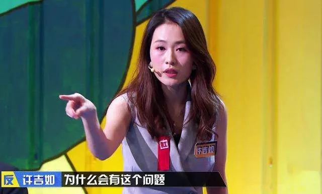 《奇葩说》许吉如被淘汰，止步《主持人大赛》：比能力不足更可怕的，是自我捆绑与消耗