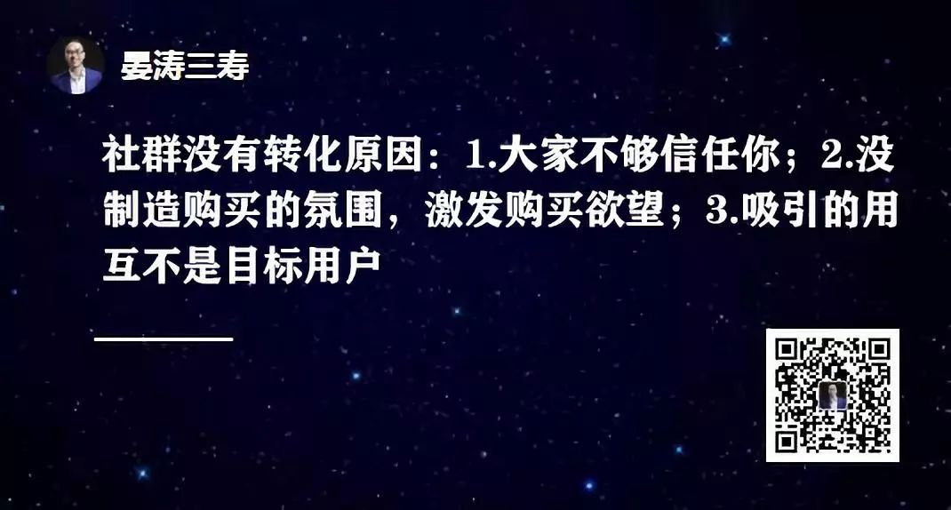 风口过了，2020年社群该怎么做？8步给你讲清楚