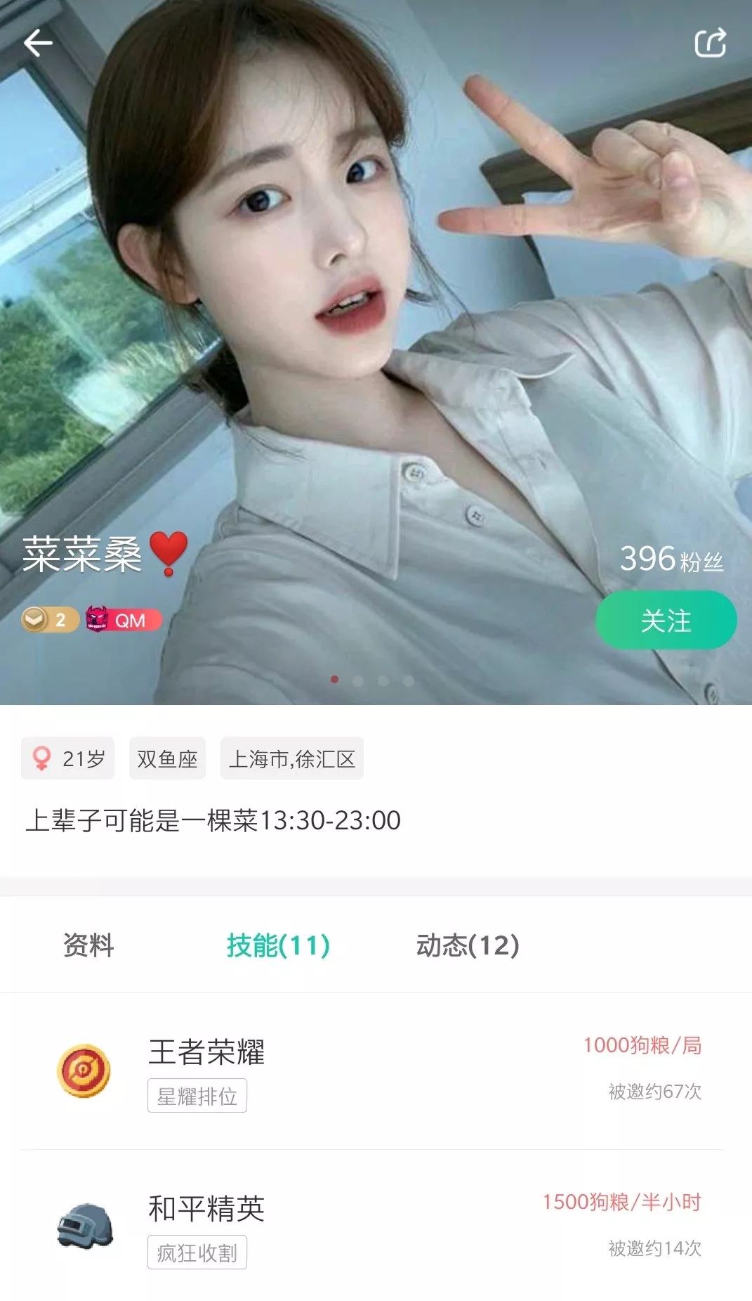 "看到这个信息,贾子落回了一句,"你有病啊?"随即把那个人拉黑.