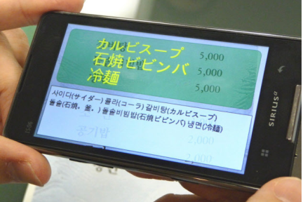 增强现实应用通过摄像头实时翻译菜单、标志上的外国文字（支持中文） 