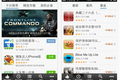 搜狐发布iPhone版应用中心，抢占渠道控制权