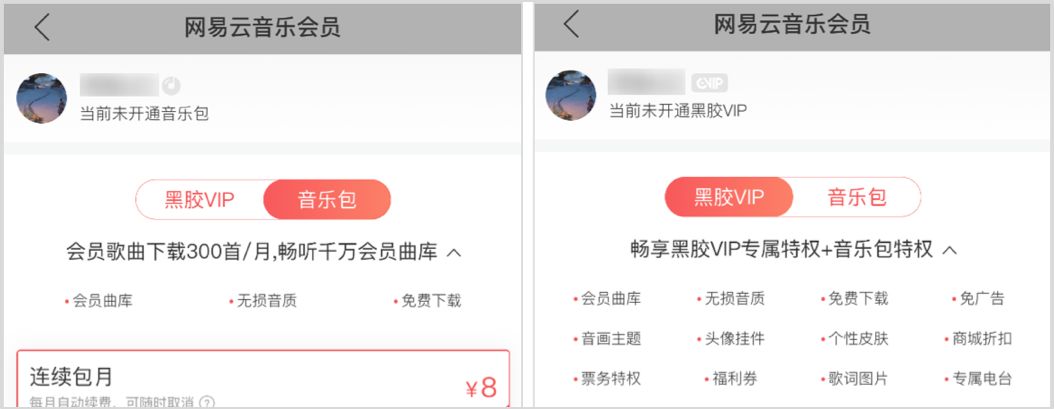省钱月卡不省钱，扒一扒那些坑你的会员套路