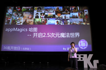 氪空间创业项目“哈图”：想要打造虚拟与现实交互出来的2又1/2 次元世界#36氪开放日北京站#