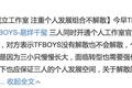 不管单飞与否，TFBOYS都是国内偶像养成模式的成功孤例