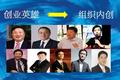 创业还分内、外？一文讲透海尔、韩都衣舍正在实践的内创业