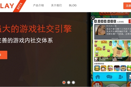 一秒钟单机变网游：友盟推出游戏社交引擎KTplay，可以快速在游戏中搭建社交平台