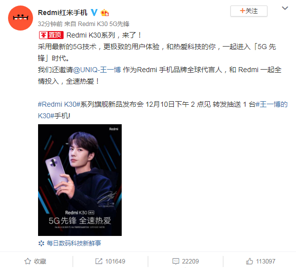 最前线 | 红米确定全球代言人，王一博和性价比搭吗？