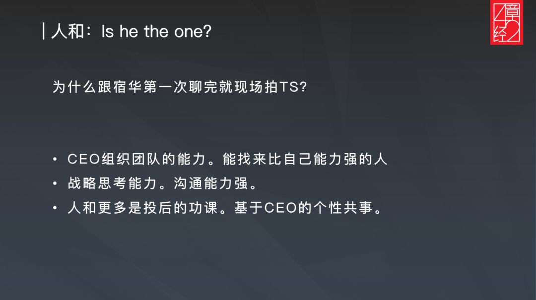 DCM 林欣禾：快手、58、唯品会，单项目回报超 10 亿美金的背后