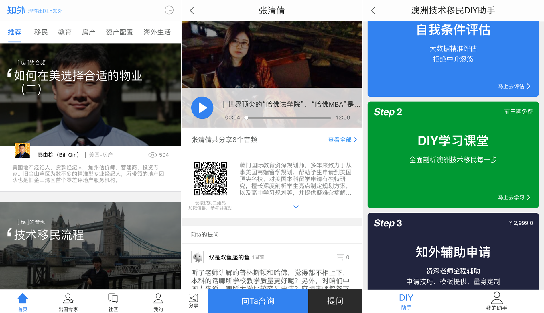 从知识分享和智能工具切入，“知外”想做出国领域的“汽车之家”