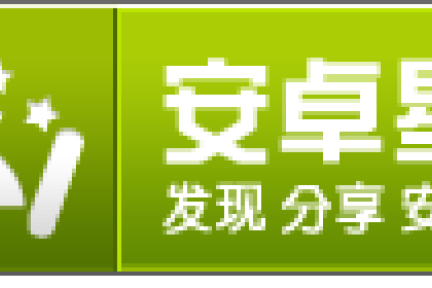 安卓星空：一个基于社交分享的Android应用市场