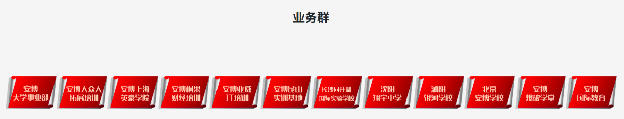 七年再战美股，“陨落”的安博教育能否“绝处逢生”？