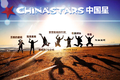 Steve Bell、徐小平助力中国大学生创业，“ChinaStars中国星”创业比赛+孵化计划明天（10月21日）拉开帷幕